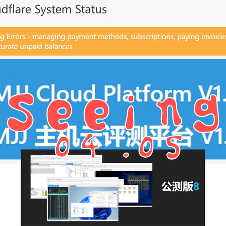 图片：眼见|0405 Cloudflare 计费系统故障；MaxKvm未向上游续订服务；MJJ Cloud Platform限时限量公开邀请；Xshell、Xftp、Xmanager 8.0公测版发布