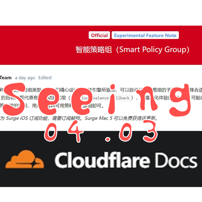 图片：眼见|0403 Surge发布新功能：智能策略组（Smart Policy Group）；Cloudflare Workers开放Python编程功能