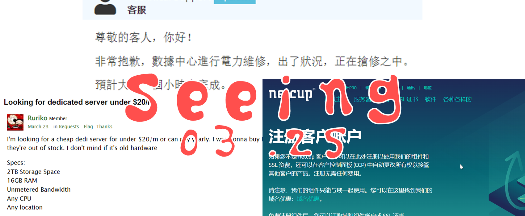 眼见|0325 Telegram 限制私聊科普；Netcup 客户注册专用链接；Netfront进行电力维修；20 美元/月以下的专用服务器