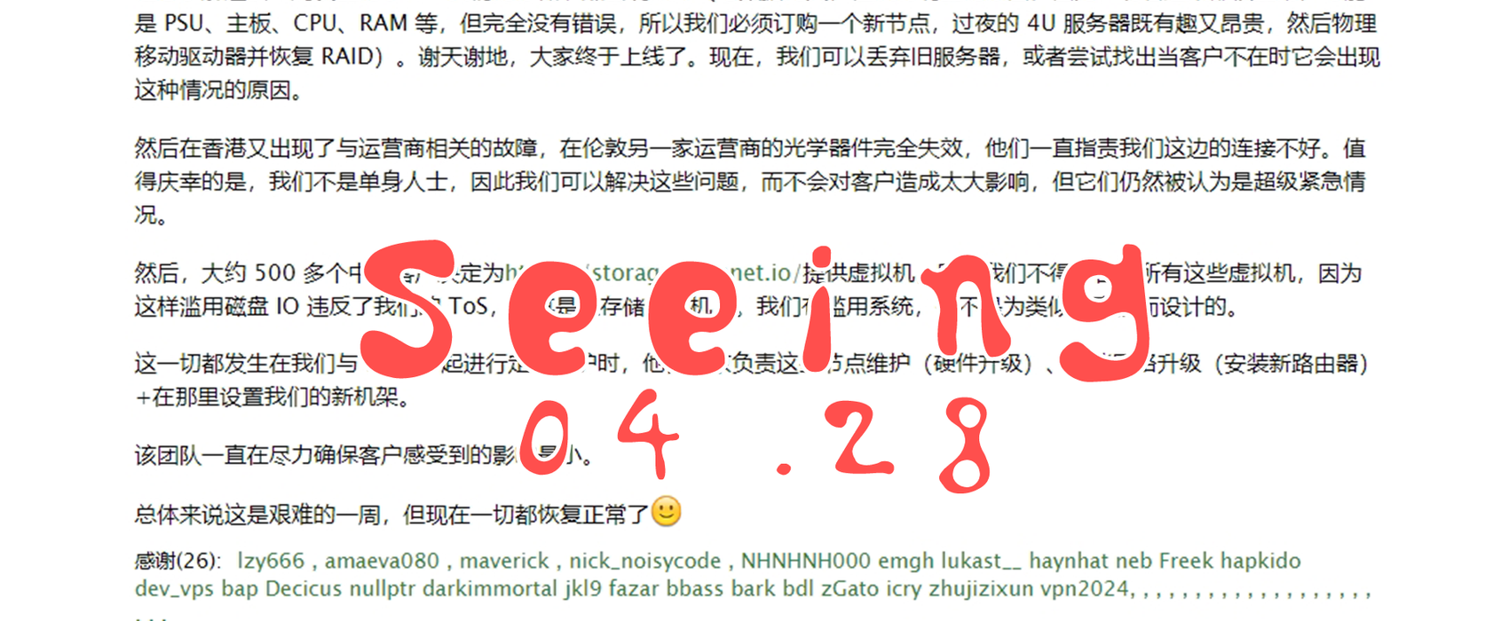 眼见|0428 Hosthatch称暂停了500多个滥用者引争议