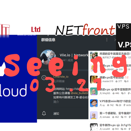 图片：眼见|0321 Viie将责任推卸给用户引发争议；OVH用户反映隐私信息保护问题；Netfront“传家宝”时代的终结；V.PS代理商探索新的销售模式
