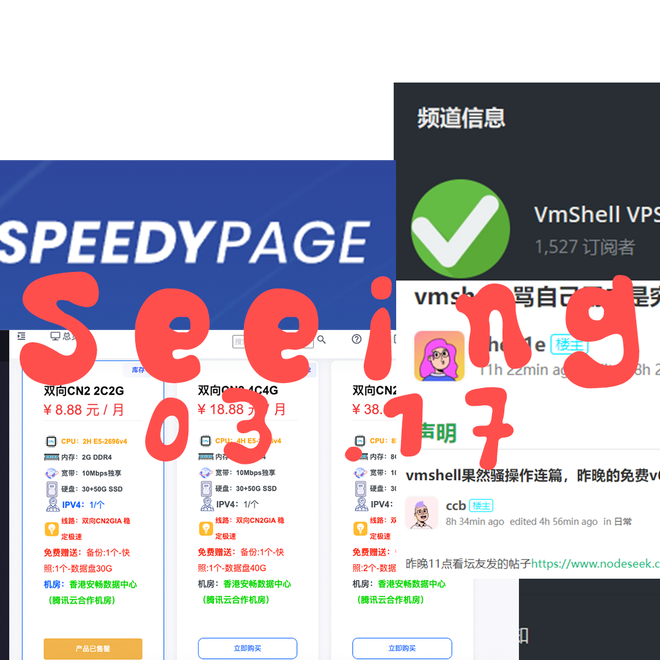 图片：眼见|0317 Speedypage上新荷兰地区；逆天初中ONEMAN；Vmshell的连续骚操作；灵车Nordicvm闪购后续；港鸡开卷！新商家移动直连预售