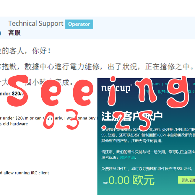 图片：眼见|0325 Telegram 限制私聊科普；Netcup 客户注册专用链接；Netfront进行电力维修；20 美元/月以下的专用服务器