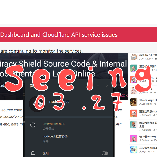 图片：眼见|0327 Piracy Shield源代码和内部文档泄露；CloudFlare部分功能故障；eu.org遭tls阻断；多家IDC官网疑似遭遇DDoS攻击；NodeSeek的NodeSelect计划