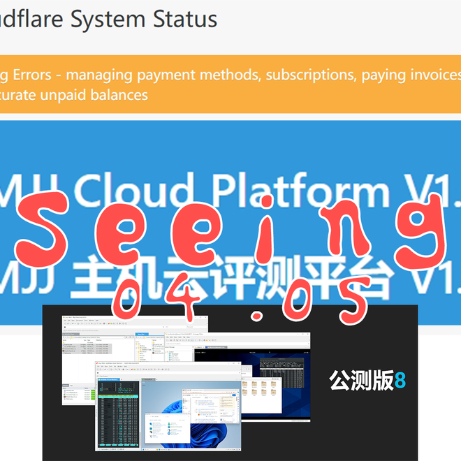 图片：眼见|0405 Cloudflare 计费系统故障；MaxKvm未向上游续订服务；MJJ Cloud Platform限时限量公开邀请；Xshell、Xftp、Xmanager 8.0公测版发布