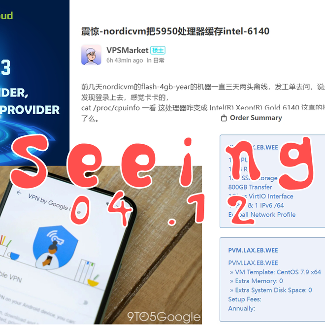 图片：眼见|0412 DMIT在洛杉矶推出了新的产品；DuoCloud紧急关闭SSH转发服务；阿里云新羊毛分享教程；谷歌宣布关闭Google One VPN服务；用户曝光Nordicvm偷换服务配置；GreenCloud VPS限时优惠